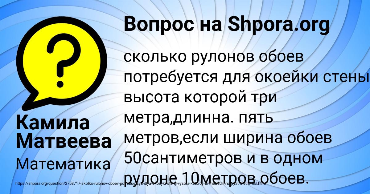 Картинка с текстом вопроса от пользователя Камила Матвеева