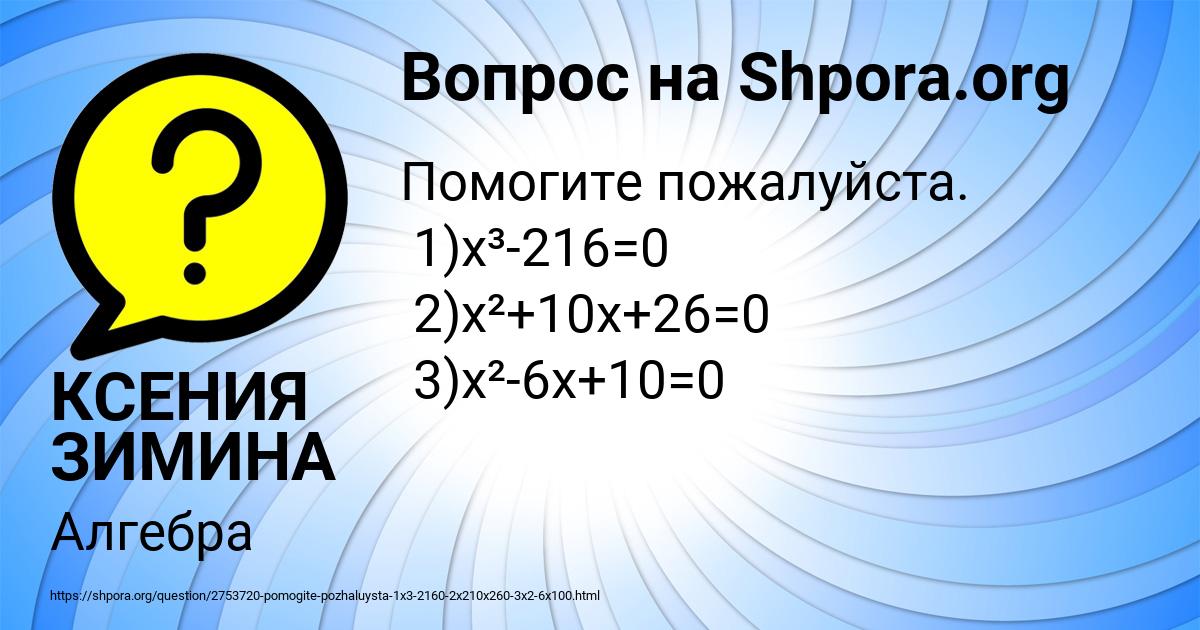 Картинка с текстом вопроса от пользователя КСЕНИЯ ЗИМИНА