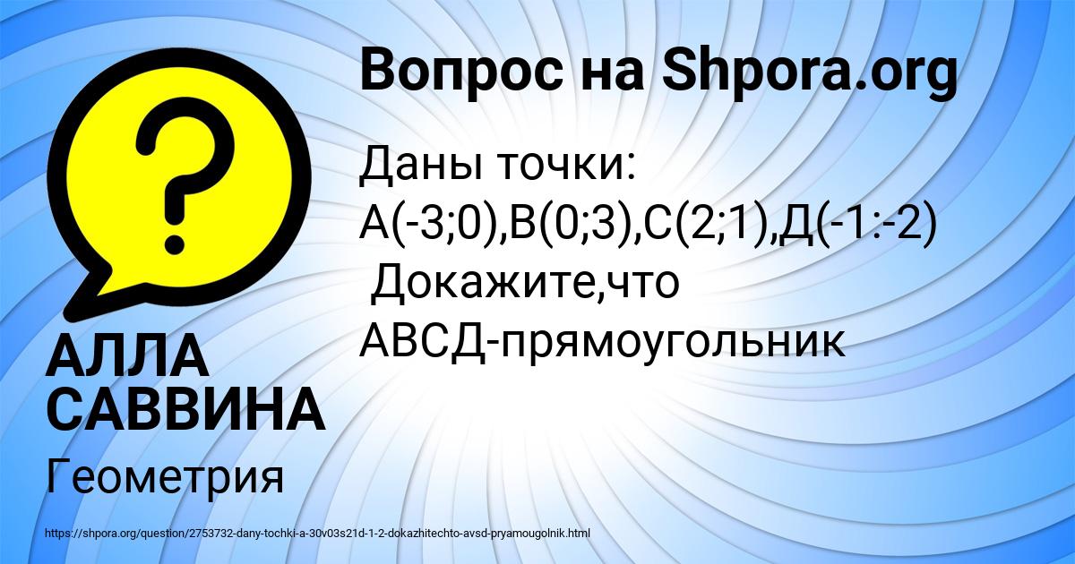 Картинка с текстом вопроса от пользователя АЛЛА САВВИНА