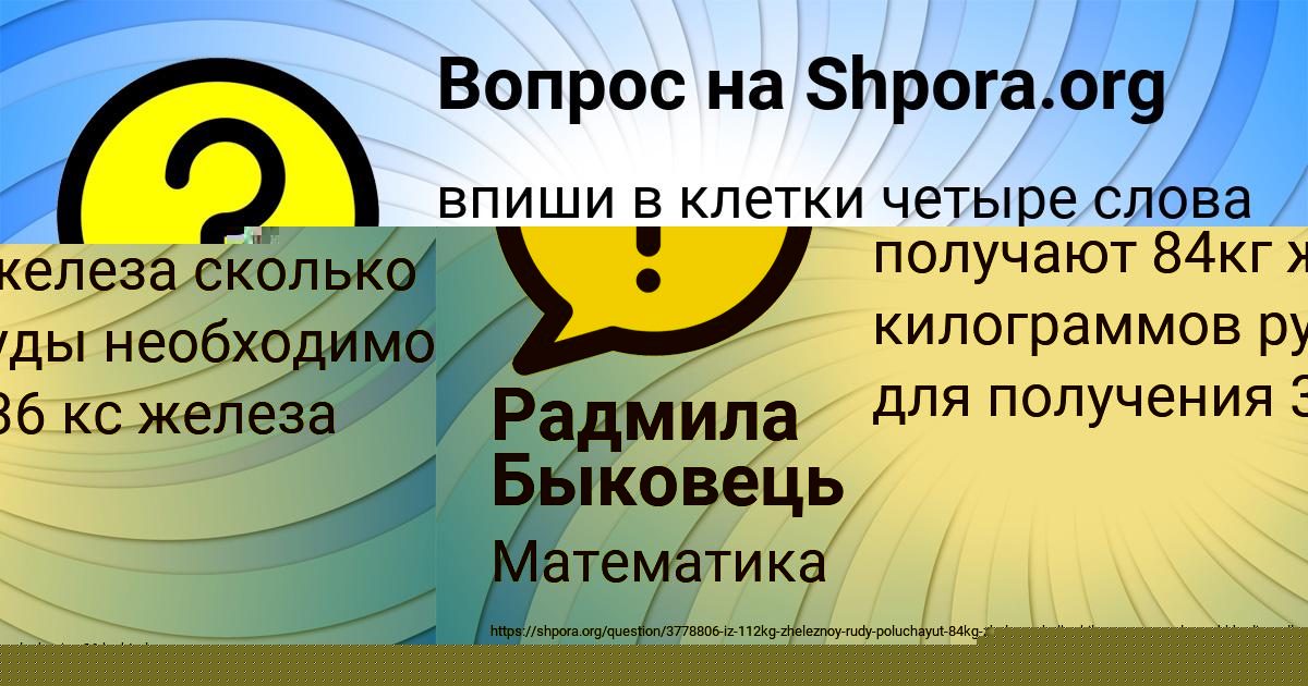 Картинка с текстом вопроса от пользователя Яна Гапоненко