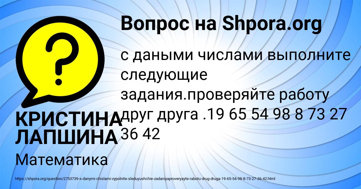 Картинка с текстом вопроса от пользователя КРИСТИНА ЛАПШИНА