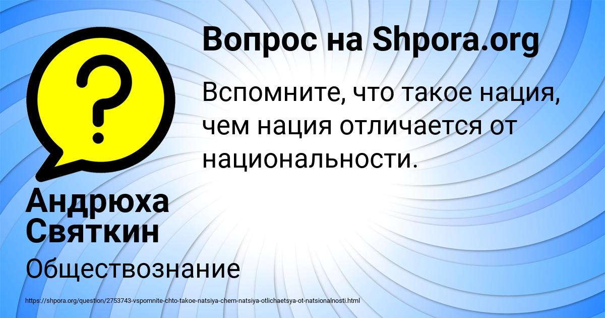 Картинка с текстом вопроса от пользователя Андрюха Святкин