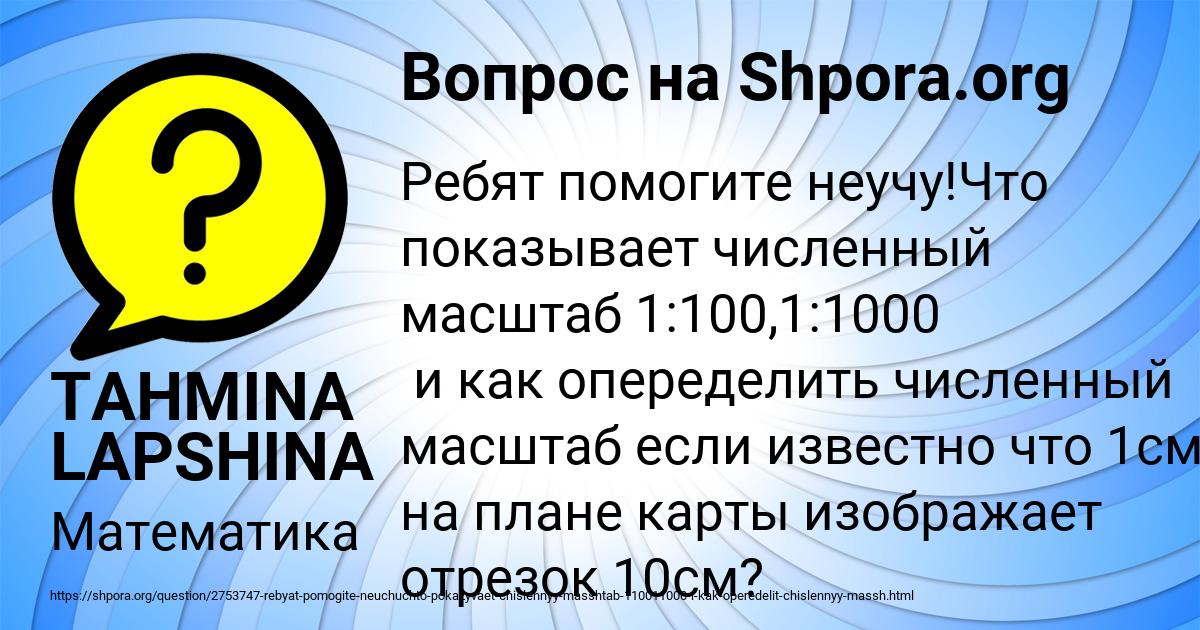 Картинка с текстом вопроса от пользователя TAHMINA LAPSHINA