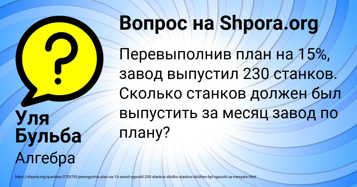 Картинка с текстом вопроса от пользователя Уля Бульба