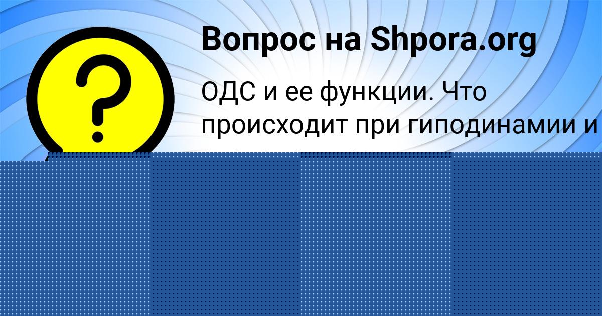 Картинка с текстом вопроса от пользователя Батыр Тищенко