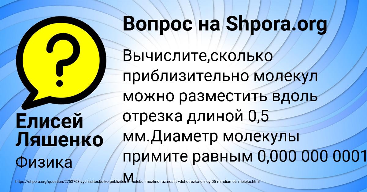 Картинка с текстом вопроса от пользователя Елисей Ляшенко