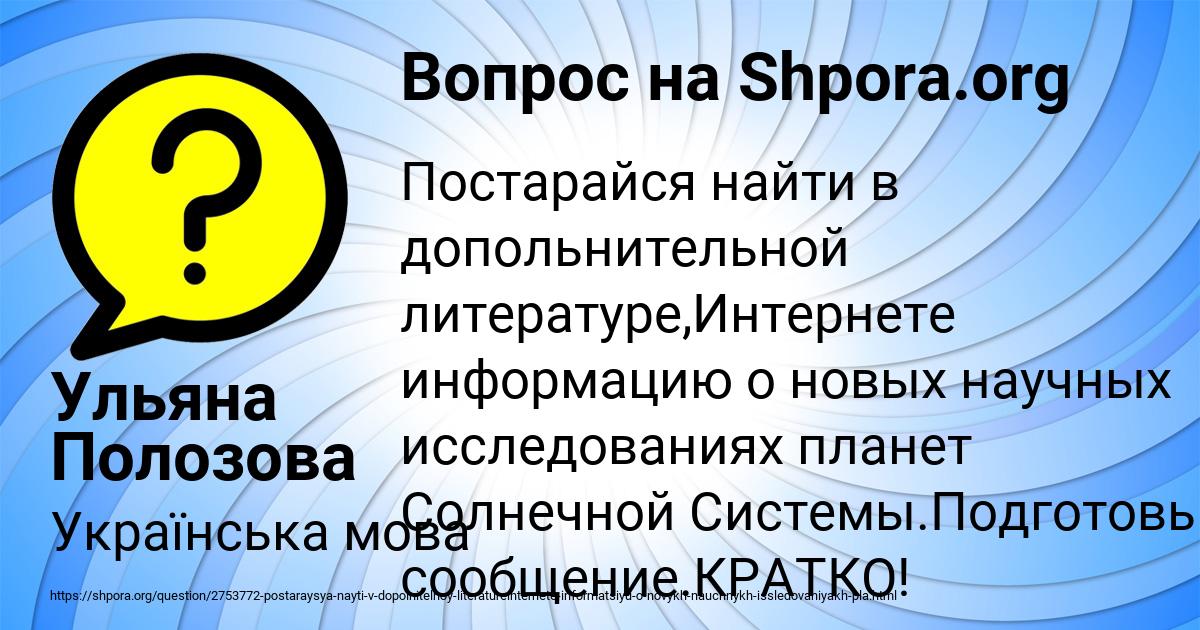 Картинка с текстом вопроса от пользователя Ульяна Полозова