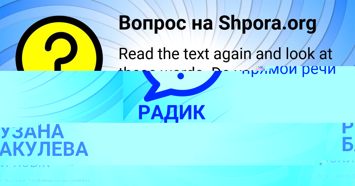 Картинка с текстом вопроса от пользователя РУЗАНА БАКУЛЕВА