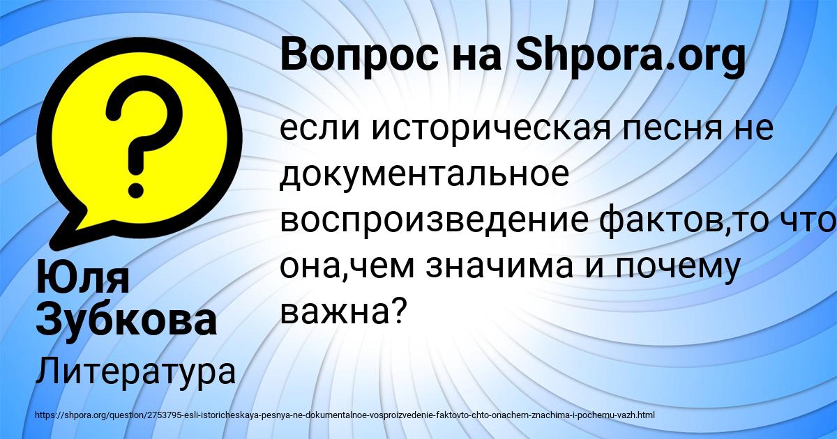 Картинка с текстом вопроса от пользователя Юля Зубкова