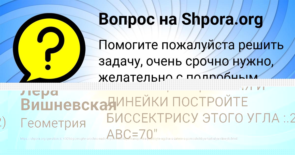 Картинка с текстом вопроса от пользователя POLYA VOLOHOVA