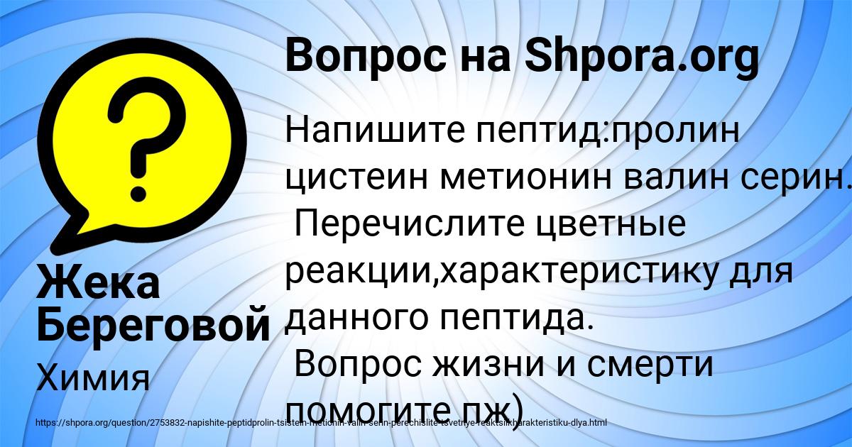 Картинка с текстом вопроса от пользователя Жека Береговой
