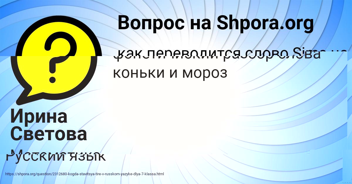 Картинка с текстом вопроса от пользователя Ирина Светова