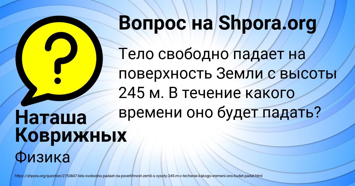Картинка с текстом вопроса от пользователя Наташа Коврижных