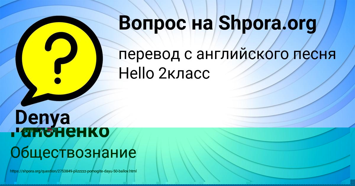Картинка с текстом вопроса от пользователя Ева Гапоненко