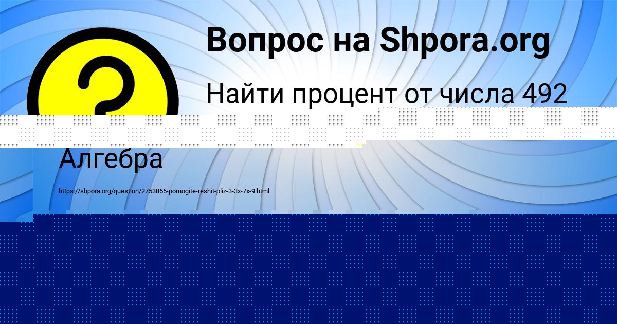 Картинка с текстом вопроса от пользователя ОЛЯ КОТИК