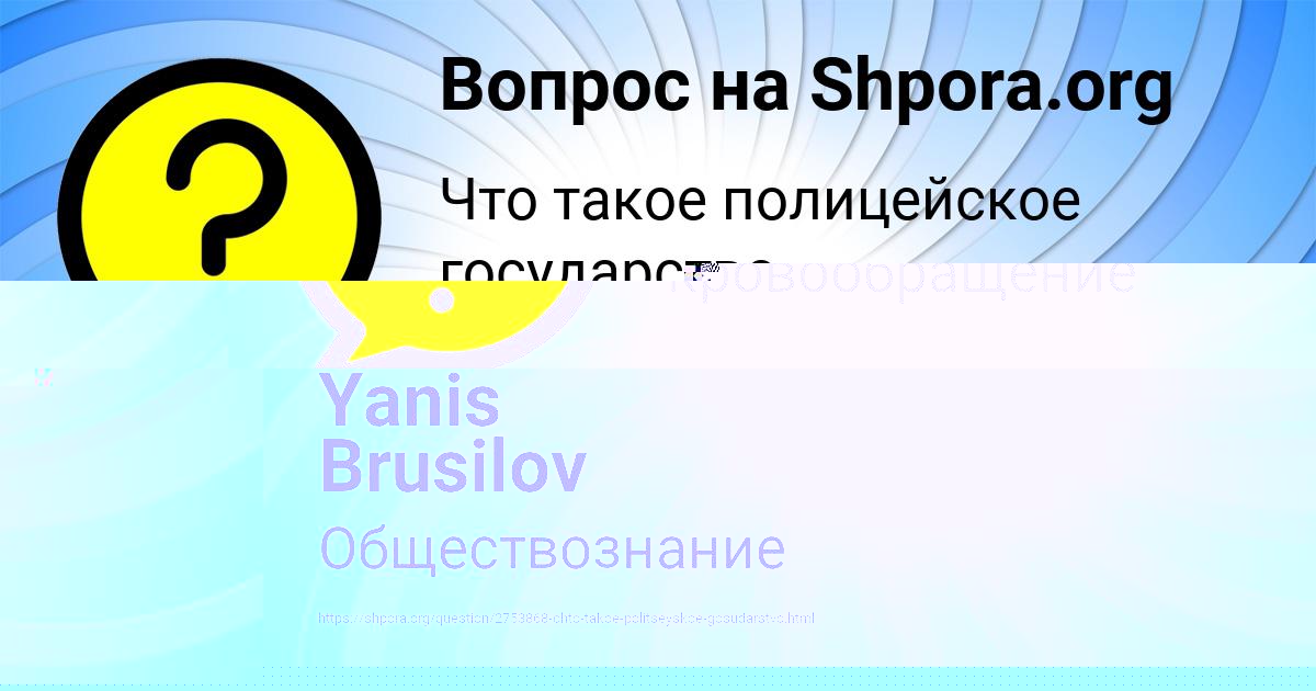 Картинка с текстом вопроса от пользователя Yanis Brusilov