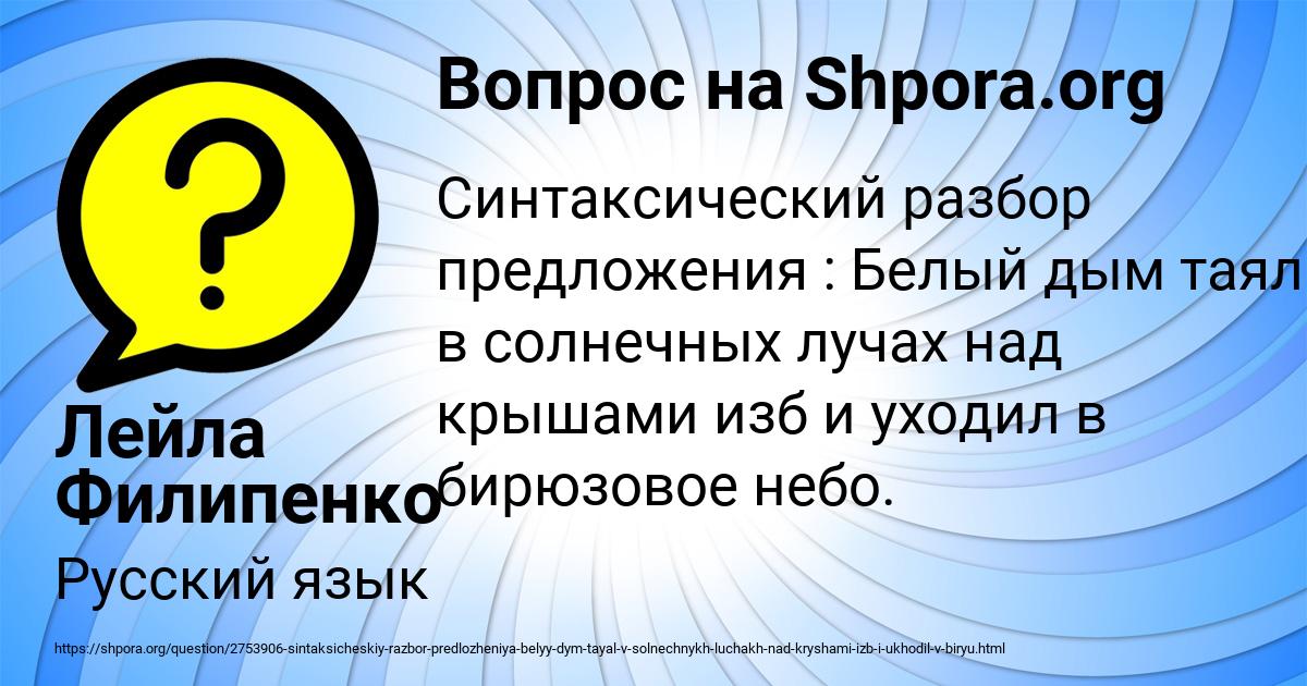 Картинка с текстом вопроса от пользователя Лейла Филипенко