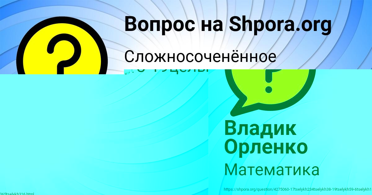 Картинка с текстом вопроса от пользователя Анастасия Боброва