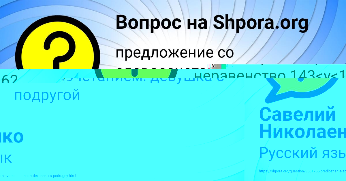 Картинка с текстом вопроса от пользователя Ekaterina Kondratenko