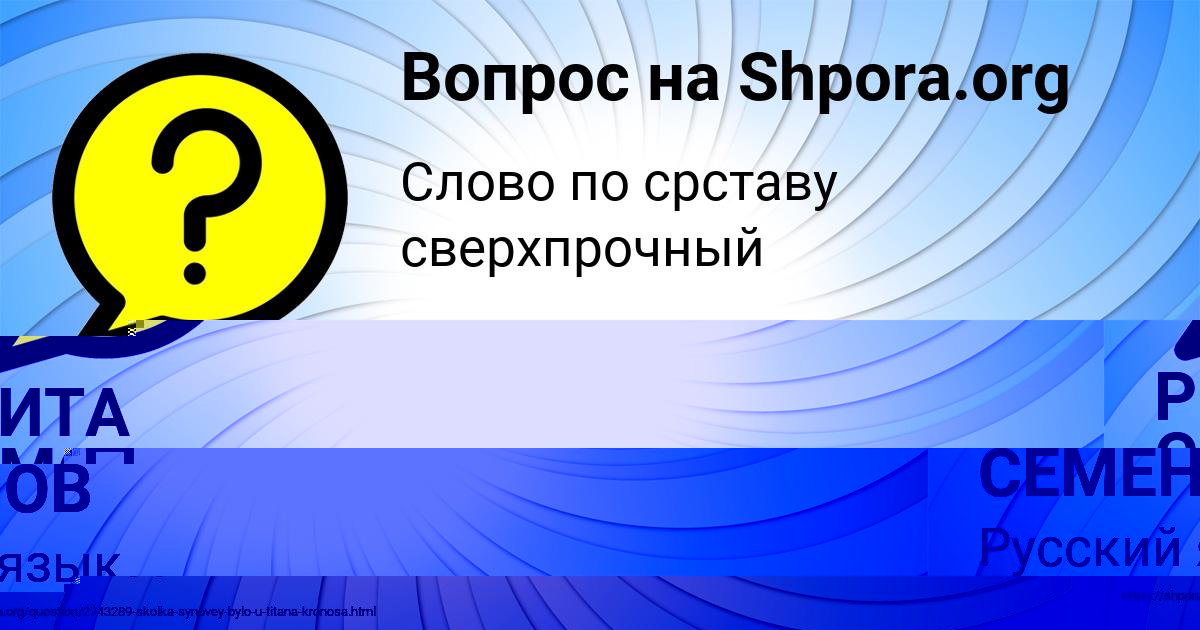 Картинка с текстом вопроса от пользователя ВСЕВОЛОД СЕМЁНОВ