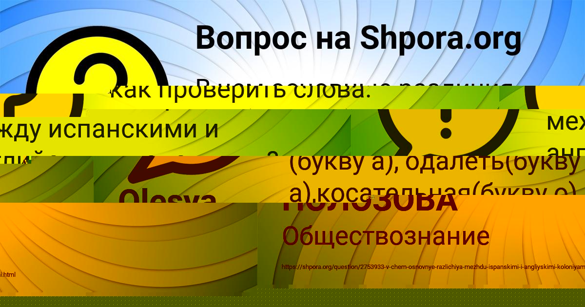 Картинка с текстом вопроса от пользователя КИРА ПОЛОЗОВА