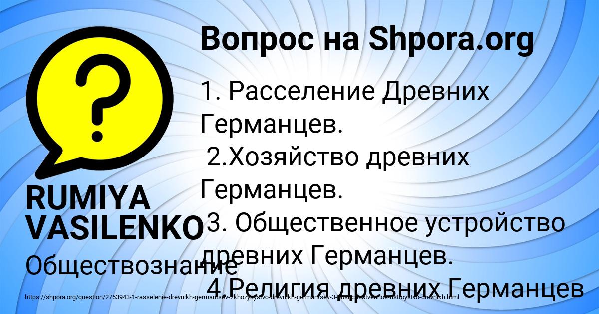 Картинка с текстом вопроса от пользователя RUMIYA VASILENKO