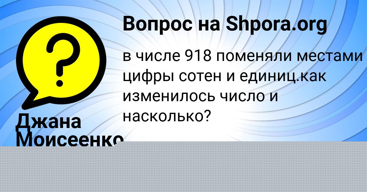 Картинка с текстом вопроса от пользователя Ника Толмачёва