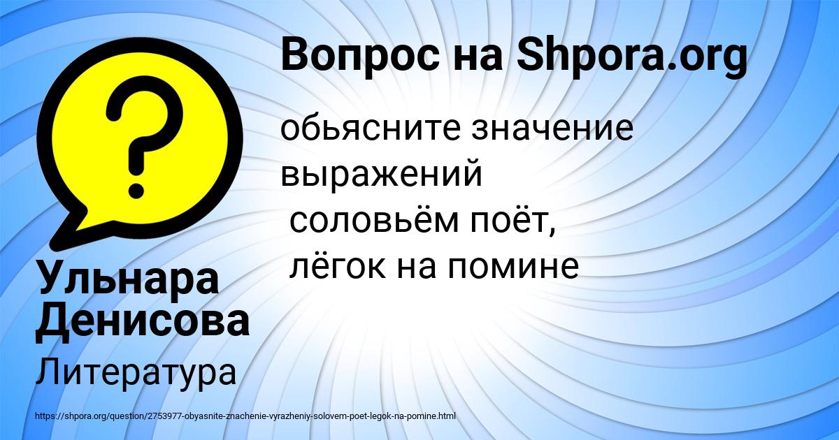 Картинка с текстом вопроса от пользователя Ульнара Денисова