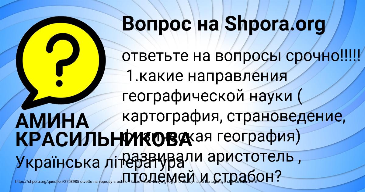 Картинка с текстом вопроса от пользователя АМИНА КРАСИЛЬНИКОВА