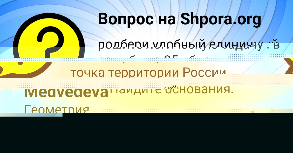 Картинка с текстом вопроса от пользователя Аделия Стрельникова