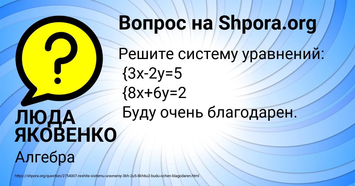Картинка с текстом вопроса от пользователя ЛЮДА ЯКОВЕНКО