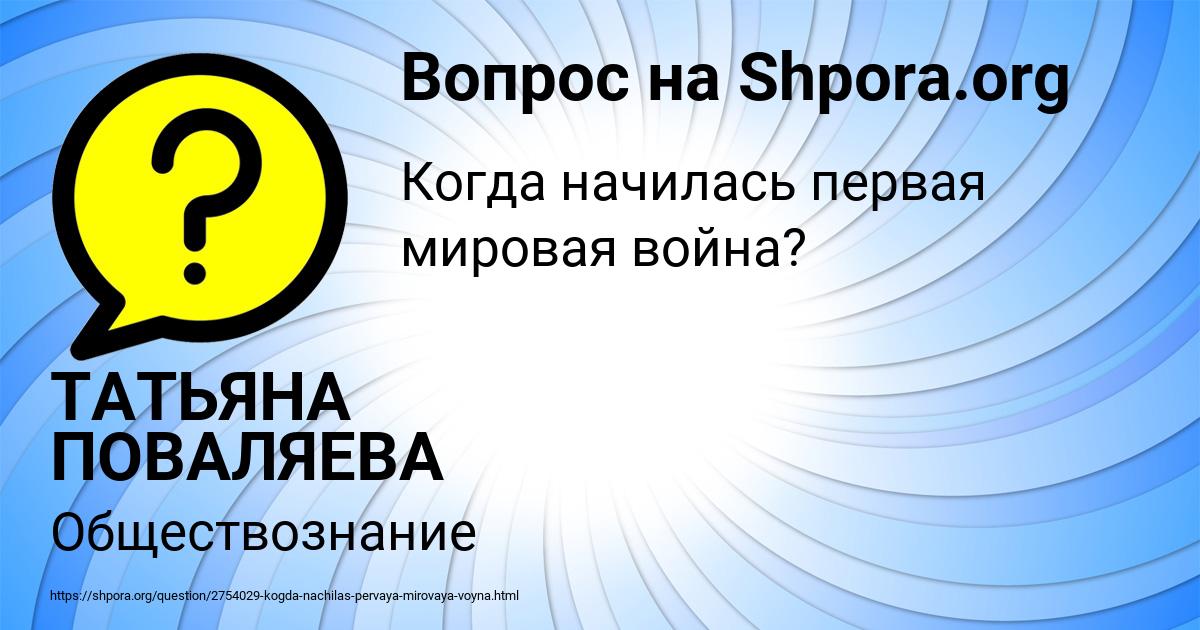 Картинка с текстом вопроса от пользователя ТАТЬЯНА ПОВАЛЯЕВА