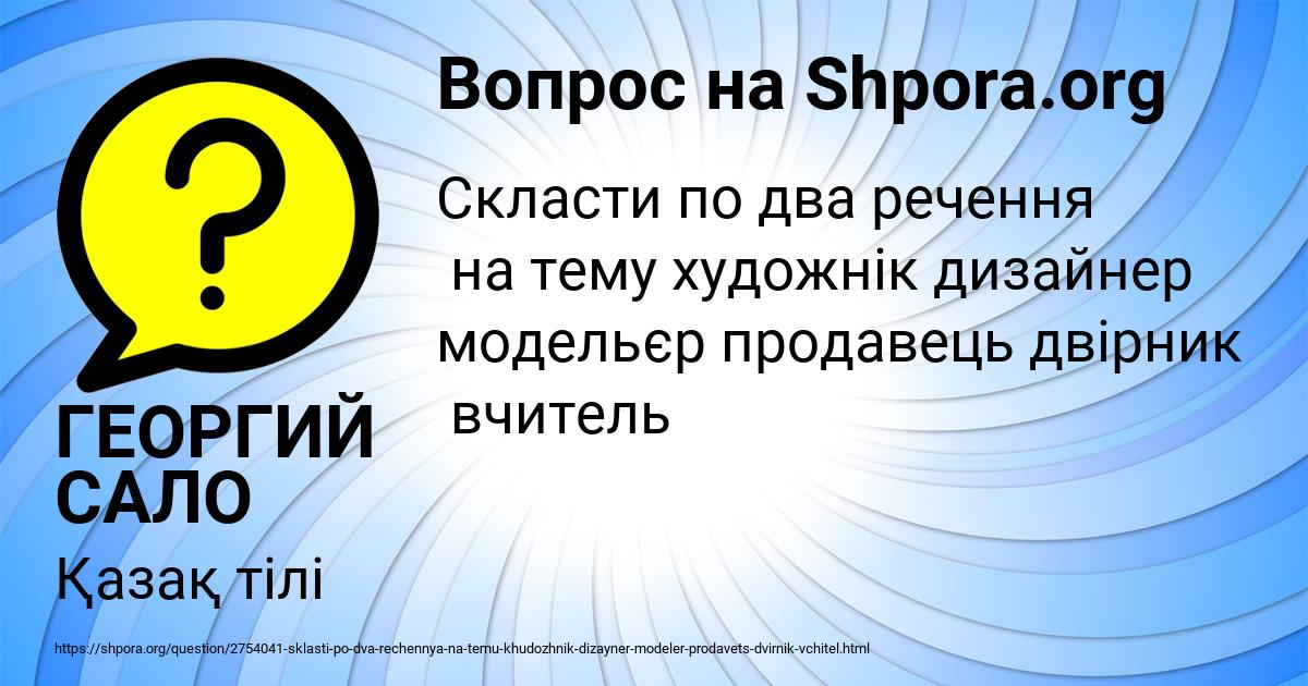 Картинка с текстом вопроса от пользователя ГЕОРГИЙ САЛО