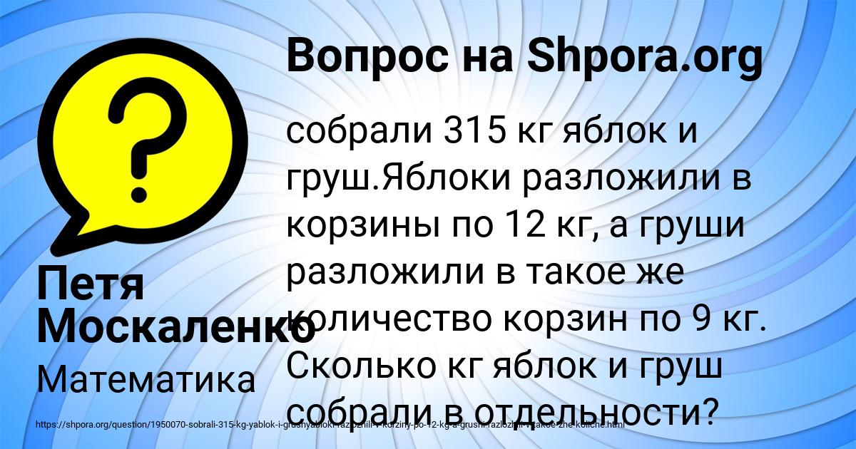 Картинка с текстом вопроса от пользователя Ксюша Воронова