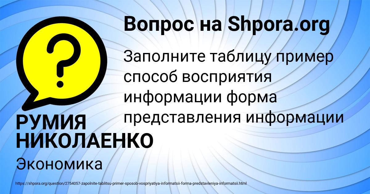 Картинка с текстом вопроса от пользователя РУМИЯ НИКОЛАЕНКО