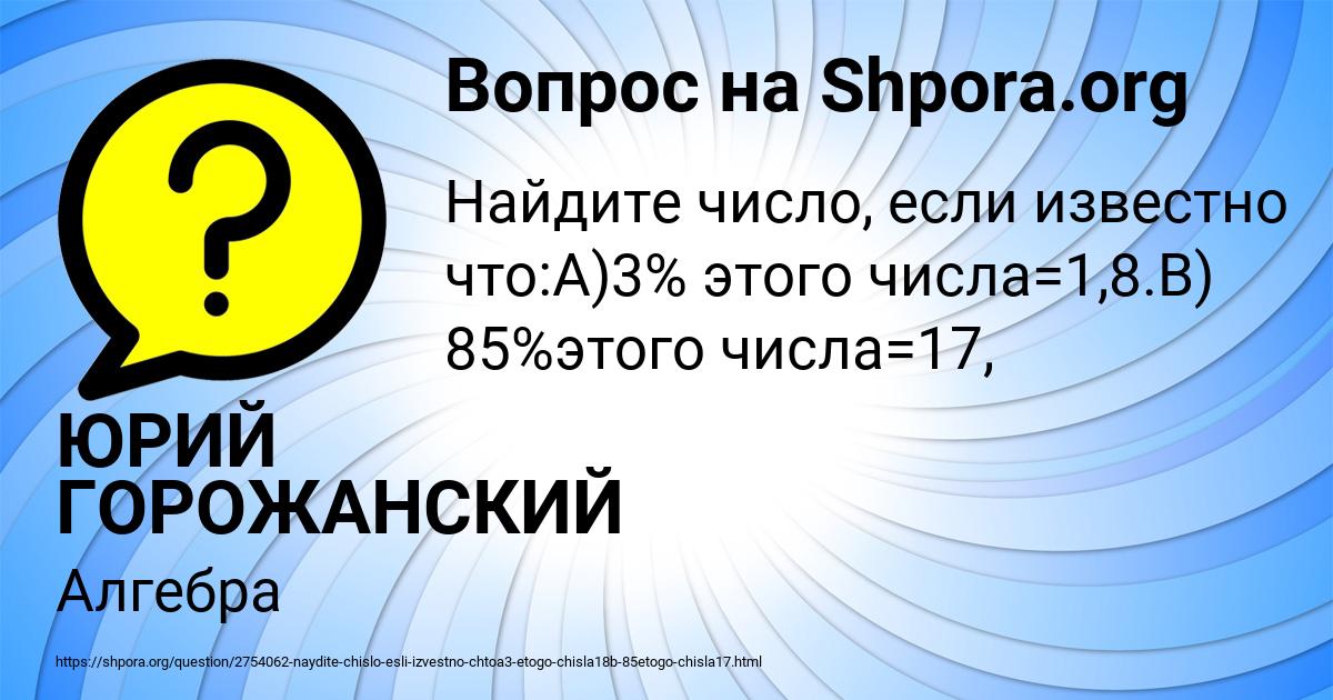 Картинка с текстом вопроса от пользователя ЮРИЙ ГОРОЖАНСКИЙ