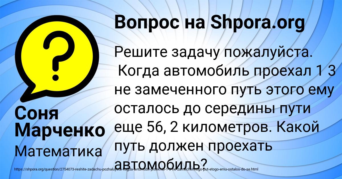 Картинка с текстом вопроса от пользователя Соня Марченко