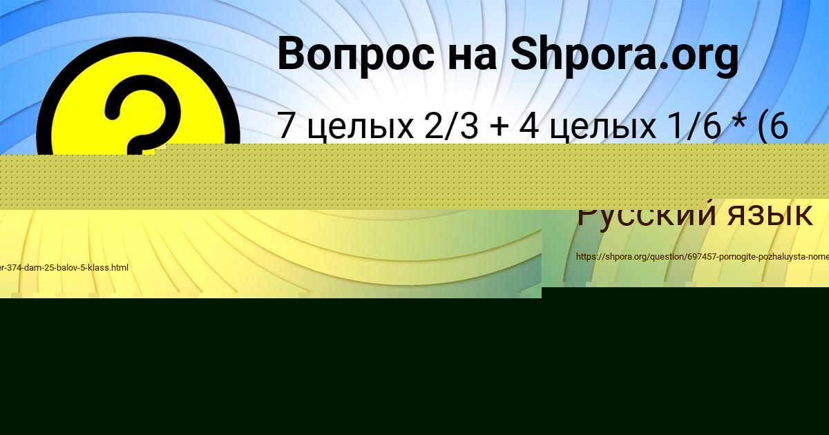 Картинка с текстом вопроса от пользователя МАРК ВОЙТ