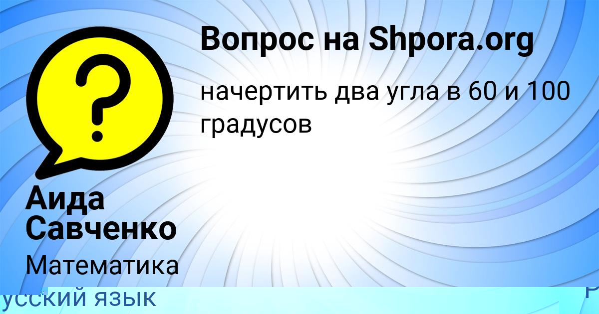 Картинка с текстом вопроса от пользователя Валера Ляшчук