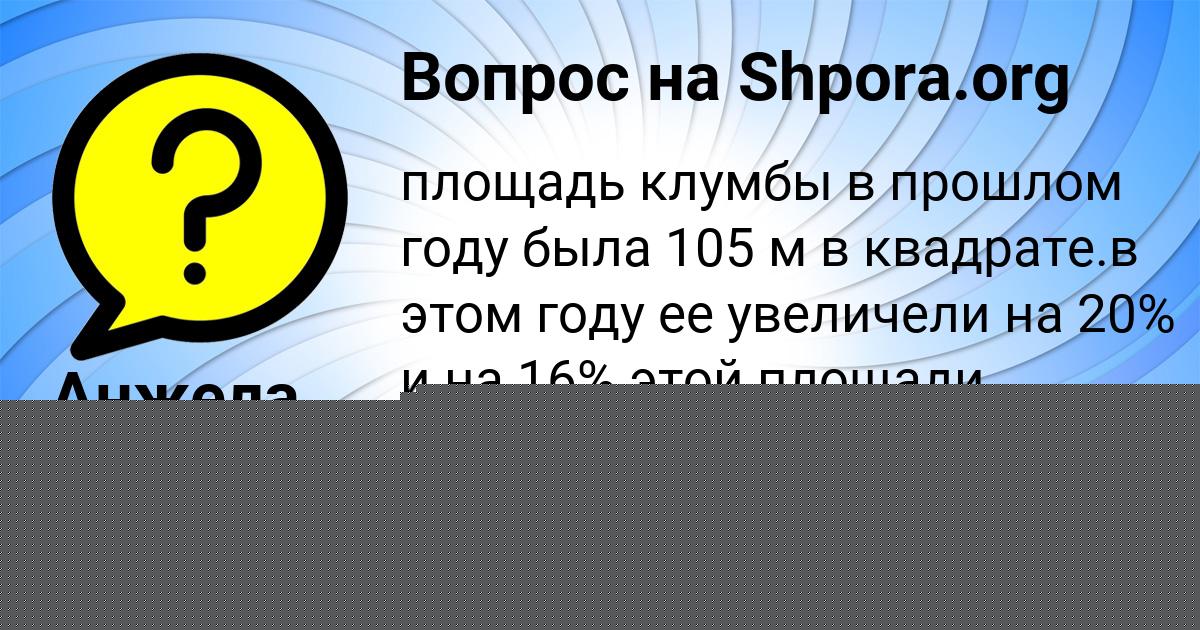 Картинка с текстом вопроса от пользователя КРИСТИНА МАЛЯРЕНКО