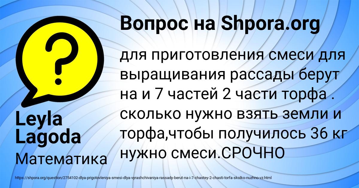 Картинка с текстом вопроса от пользователя Leyla Lagoda