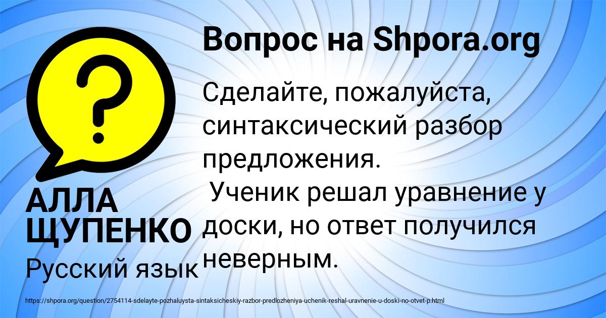 Картинка с текстом вопроса от пользователя АЛЛА ЩУПЕНКО