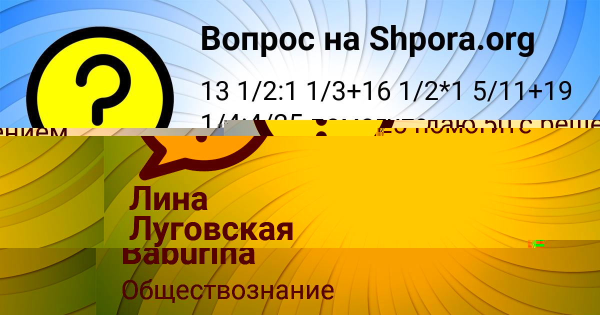 Картинка с текстом вопроса от пользователя Дашка Юрченко