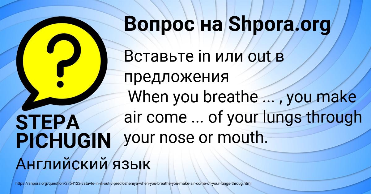 Картинка с текстом вопроса от пользователя STEPA PICHUGIN