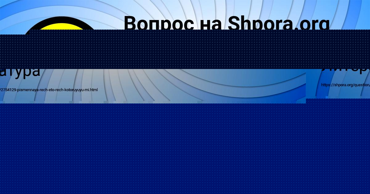 Картинка с текстом вопроса от пользователя INNA DENISOVA