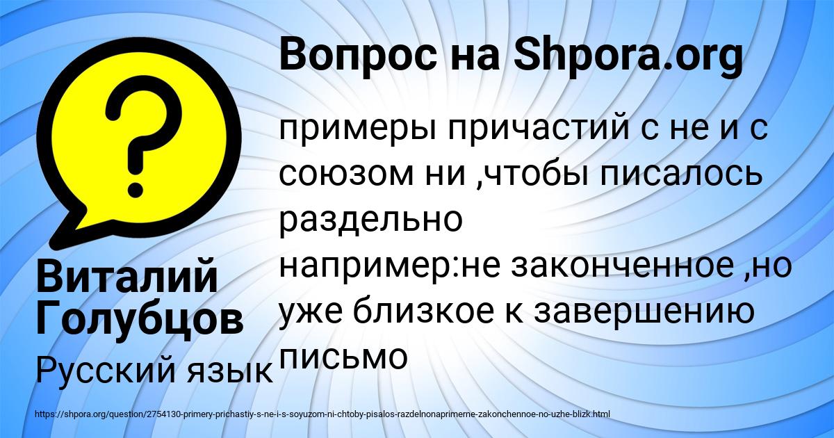 Картинка с текстом вопроса от пользователя Виталий Голубцов