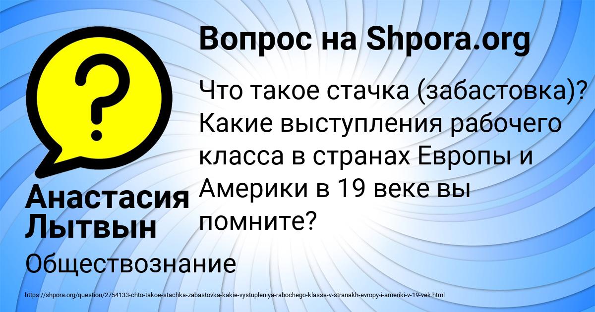 Картинка с текстом вопроса от пользователя Анастасия Лытвын