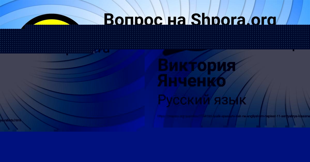 Картинка с текстом вопроса от пользователя Виктория Янченко