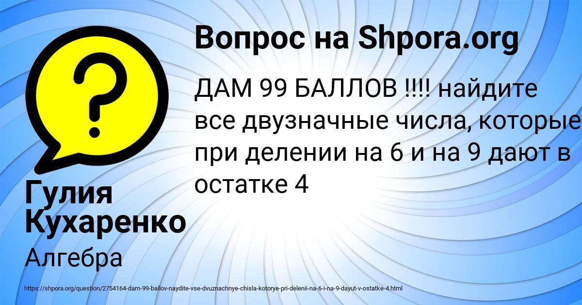 Картинка с текстом вопроса от пользователя Гулия Кухаренко