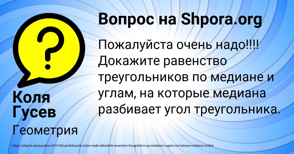 Картинка с текстом вопроса от пользователя Дрон Порфирьев